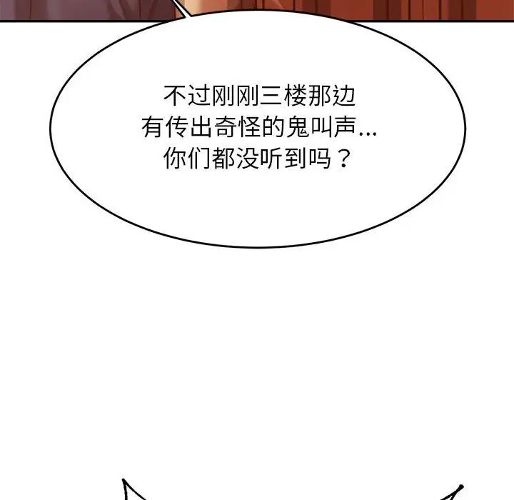 老师的课外教学第35話