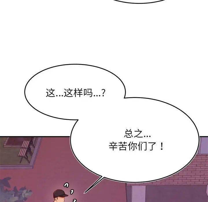 老师的课外教学第35話