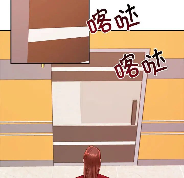 老师的课外教学第35話