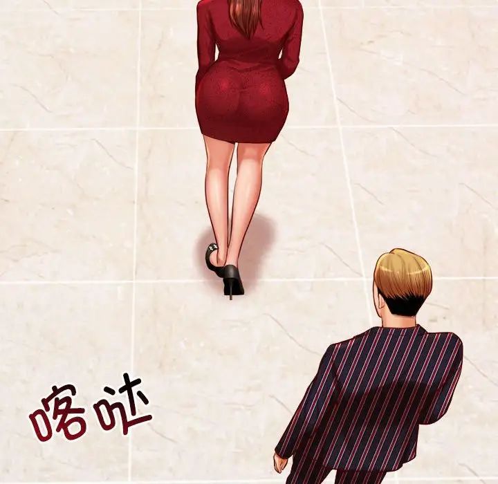 老师的课外教学第35話