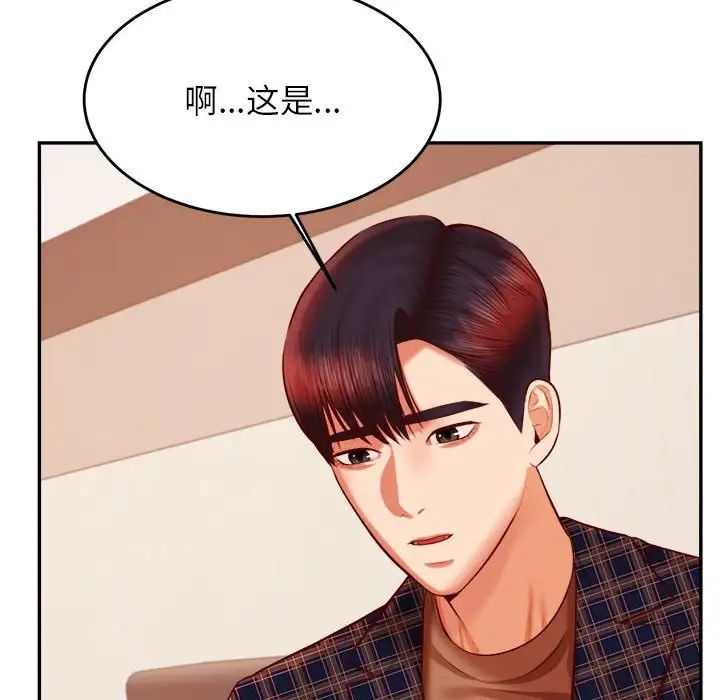 老师的课外教学第35話