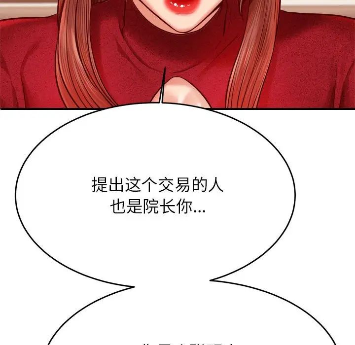 老师的课外教学第35話