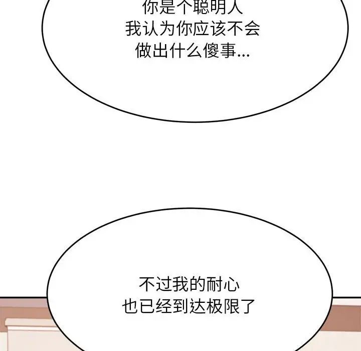 老师的课外教学第35話