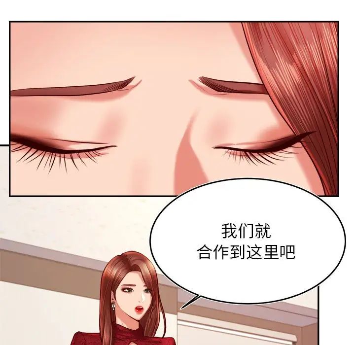 老师的课外教学第35話