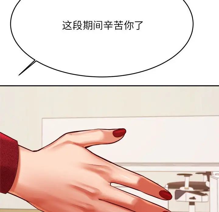 老师的课外教学第35話