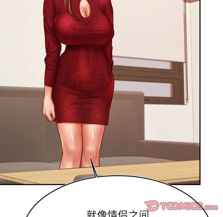 老师的课外教学第35話