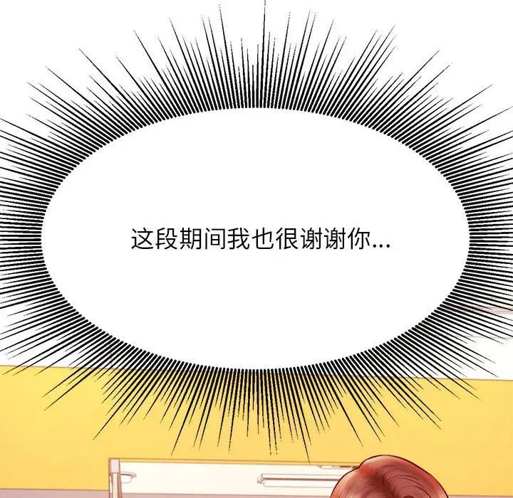 老师的课外教学第35話