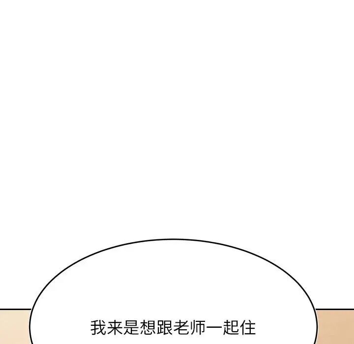 老师的课外教学第35話