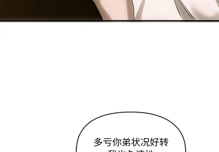 转世续缘第6話