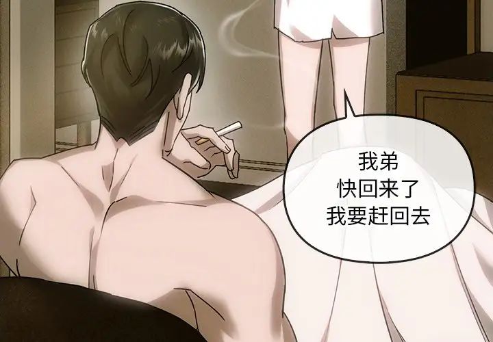 转世续缘第6話