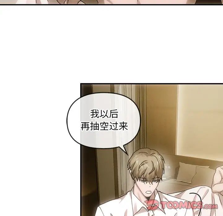 转世续缘第6話