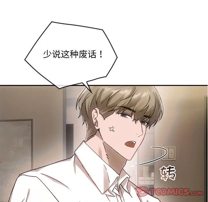 转世续缘第6話