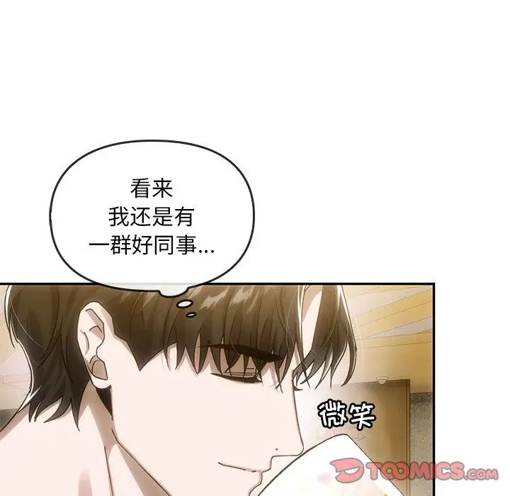 转世续缘第6話