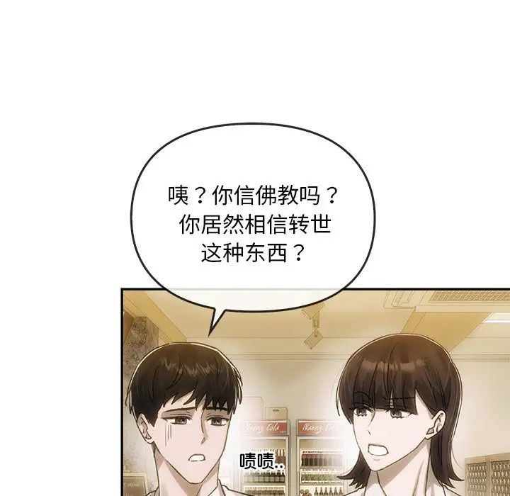 转世续缘第6話