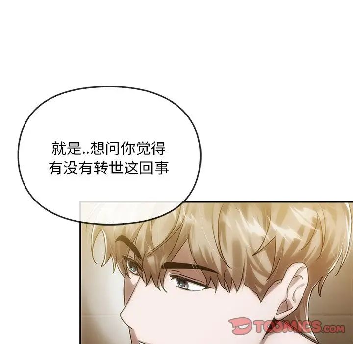 转世续缘第6話