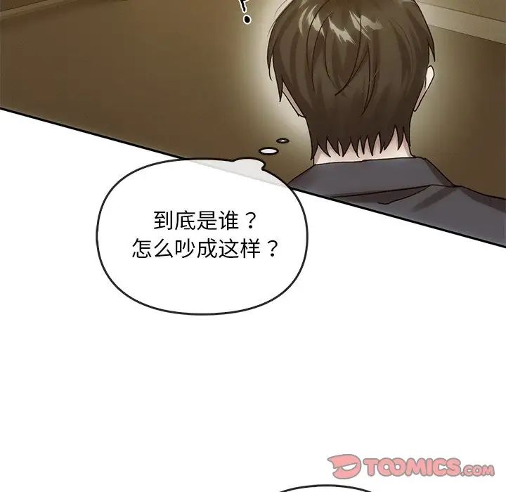 转世续缘第6話