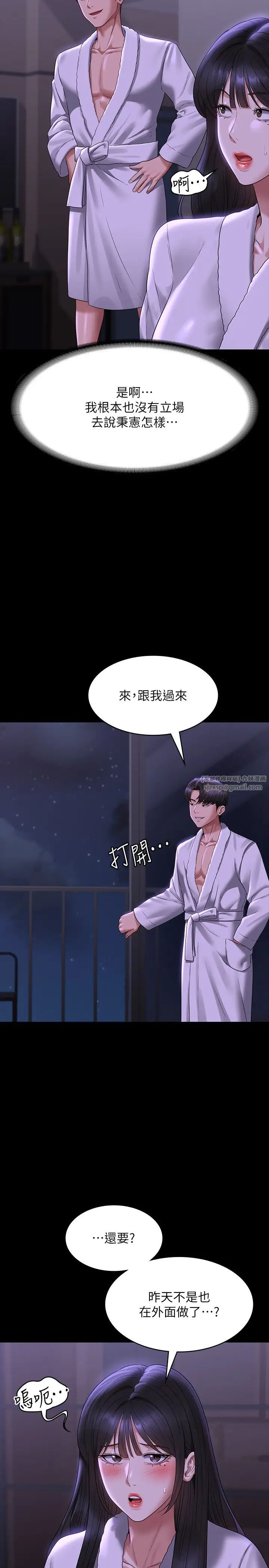 超级公务员第118話-在老公眼前被人上