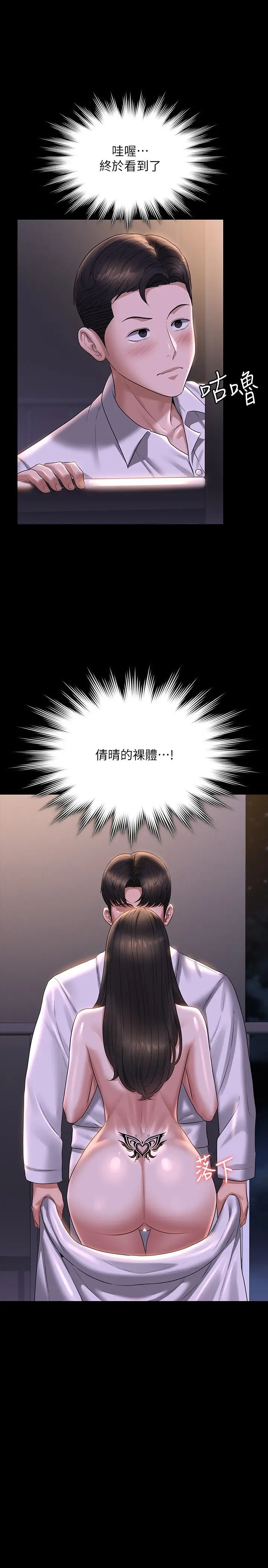 超级公务员第118話-在老公眼前被人上