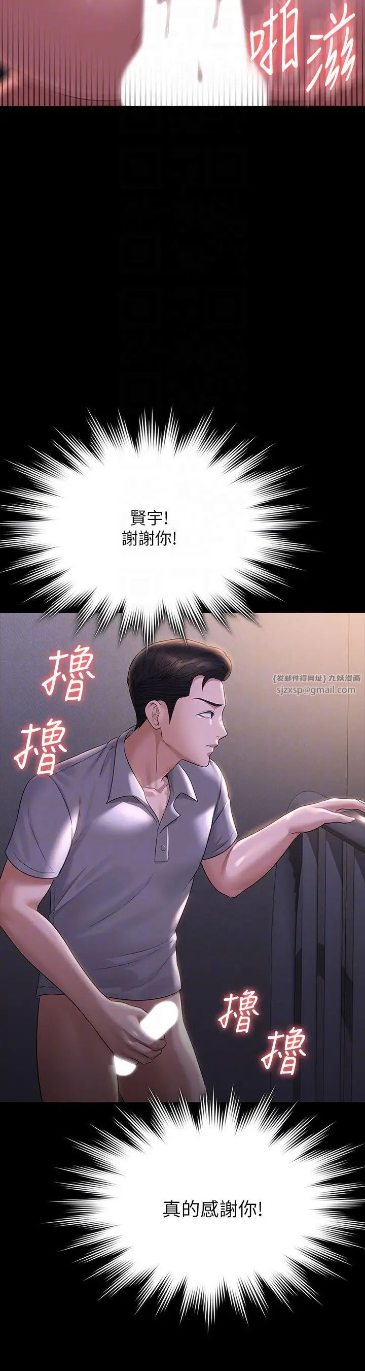 超级公务员第118話-在老公眼前被人上