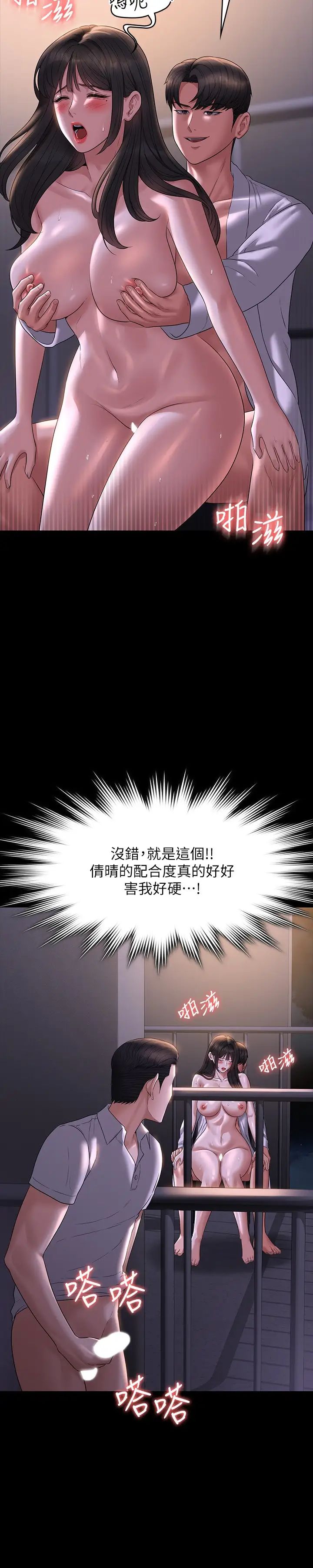 超级公务员第118話-在老公眼前被人上