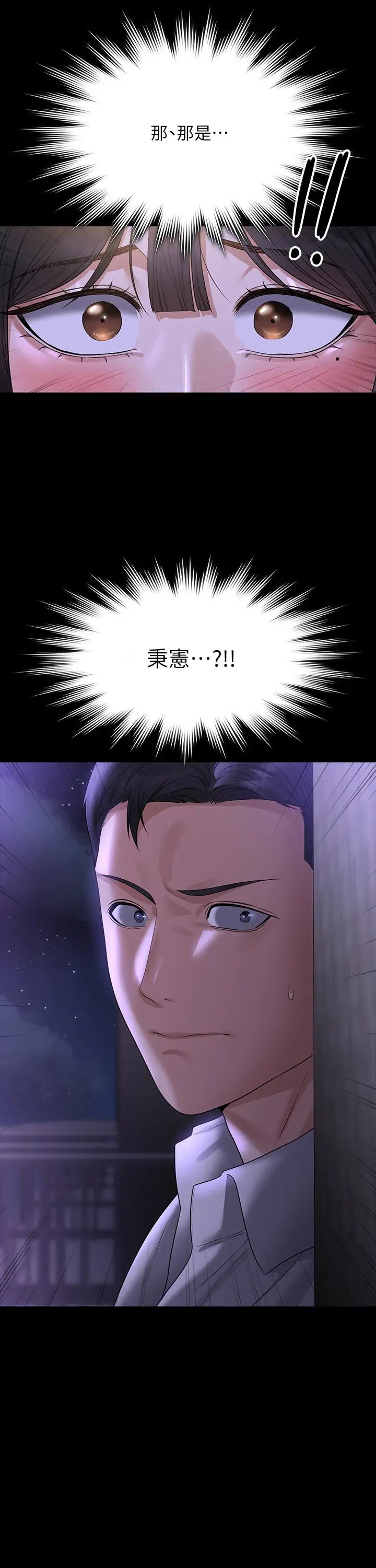 超级公务员第118話-在老公眼前被人上