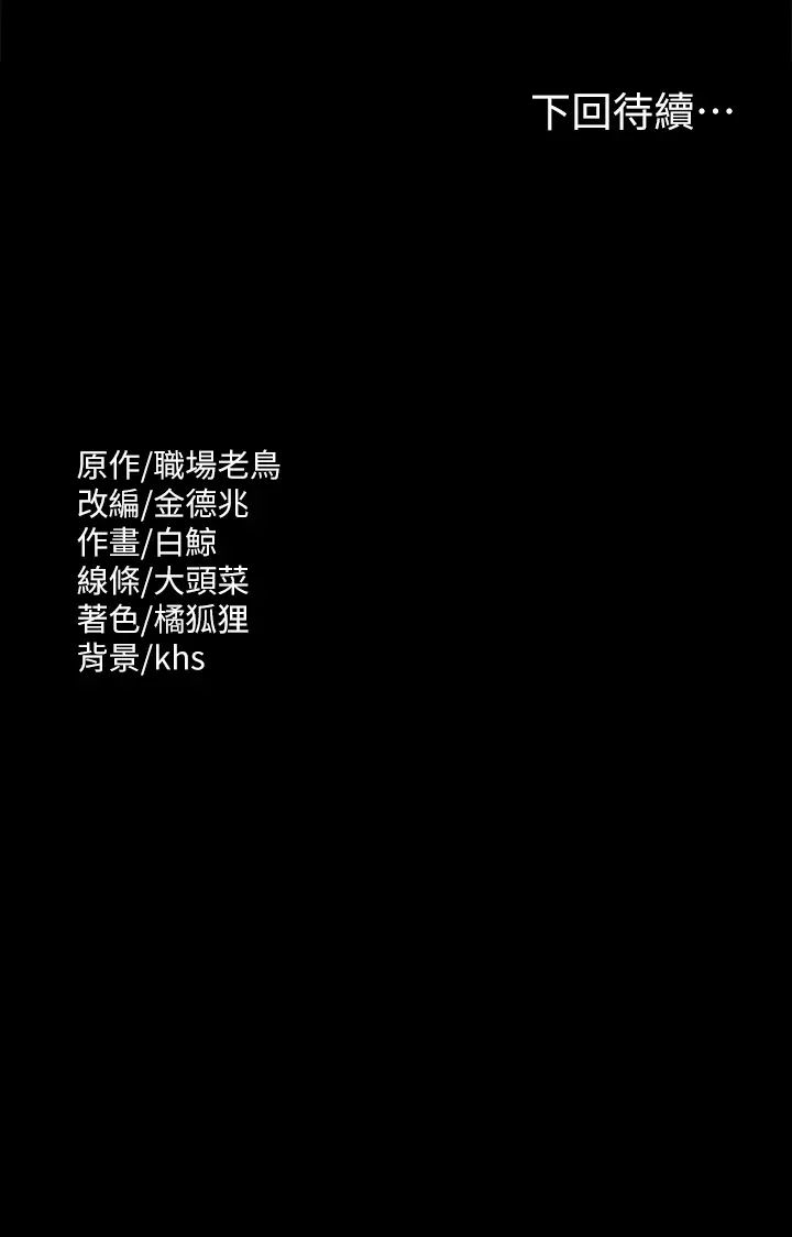 超级公务员第118話-在老公眼前被人上