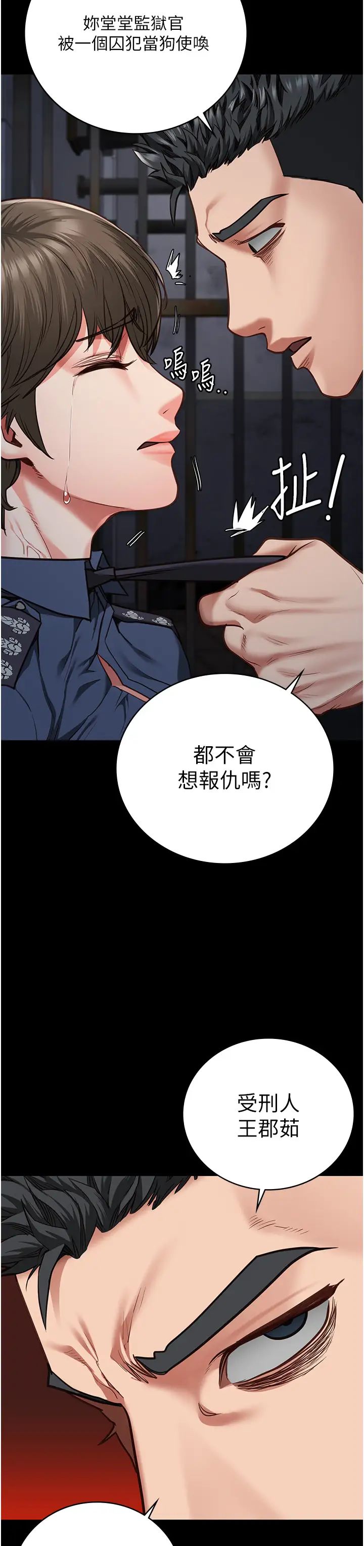 监狱女囚第55話-鮑與鮑的對決