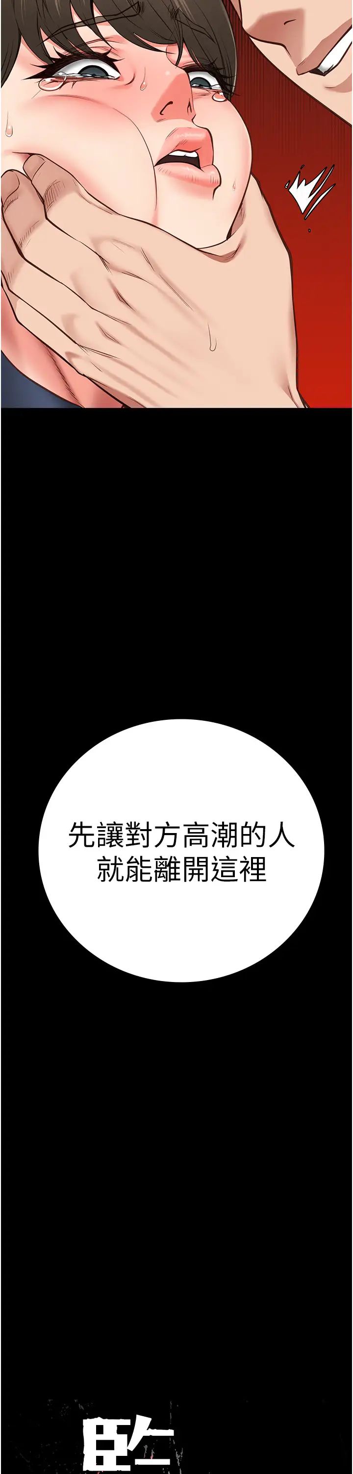 监狱女囚第55話-鮑與鮑的對決