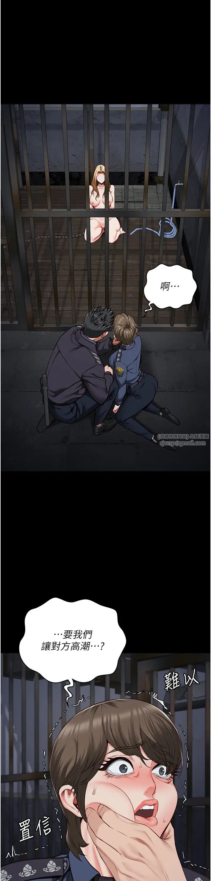 监狱女囚第55話-鮑與鮑的對決