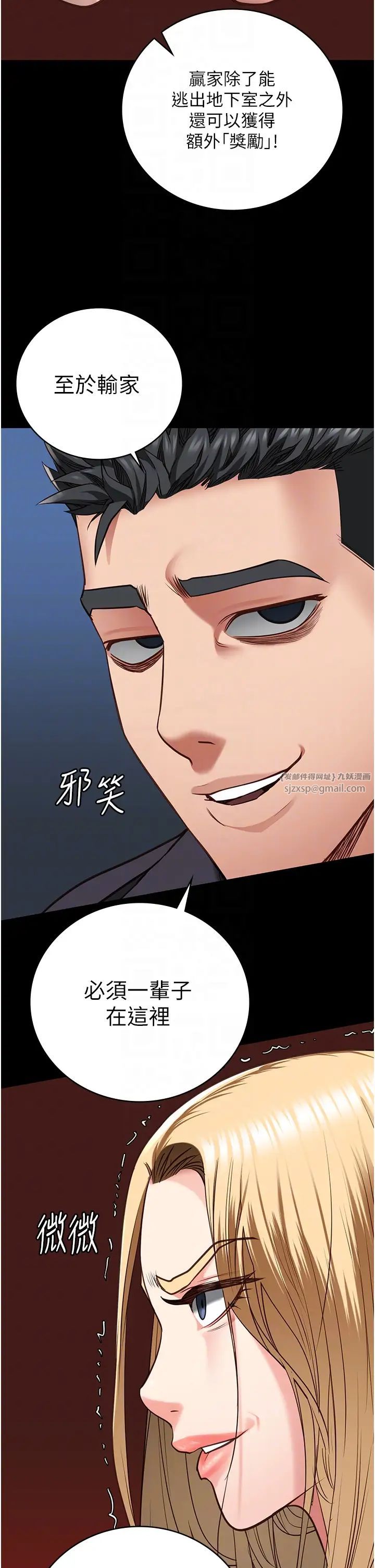 监狱女囚第55話-鮑與鮑的對決