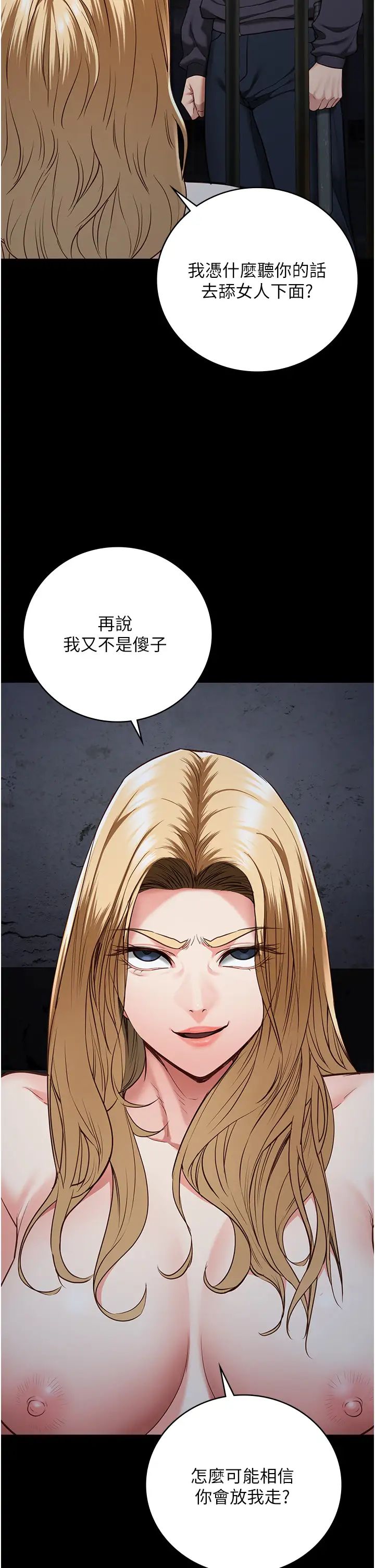 监狱女囚第55話-鮑與鮑的對決