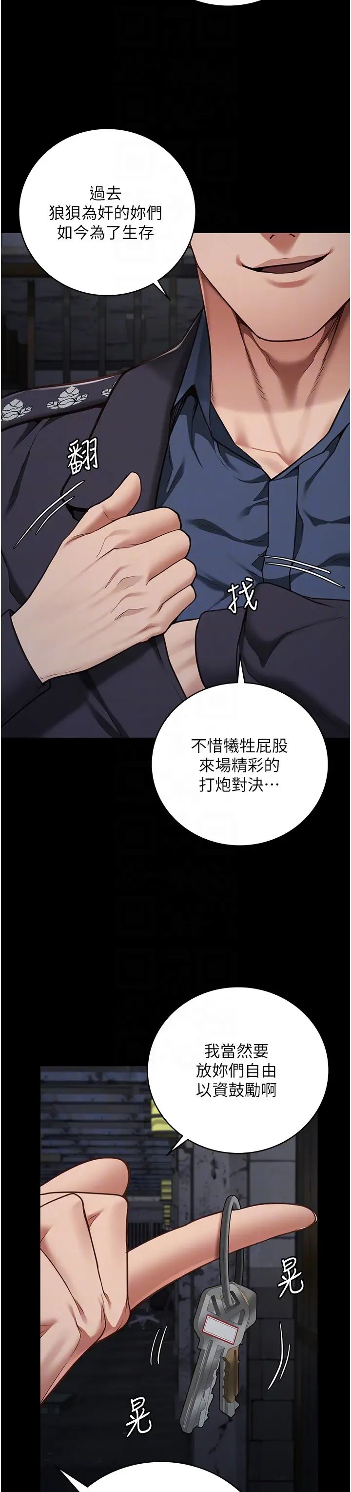 监狱女囚第55話-鮑與鮑的對決