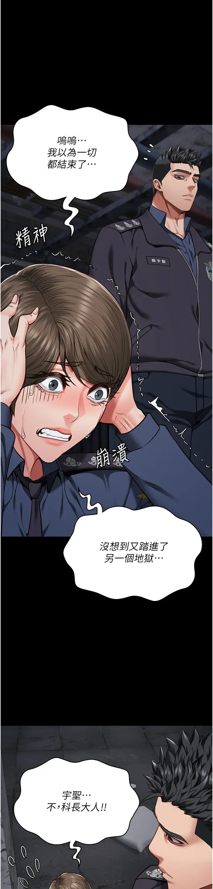监狱女囚第55話-鮑與鮑的對決