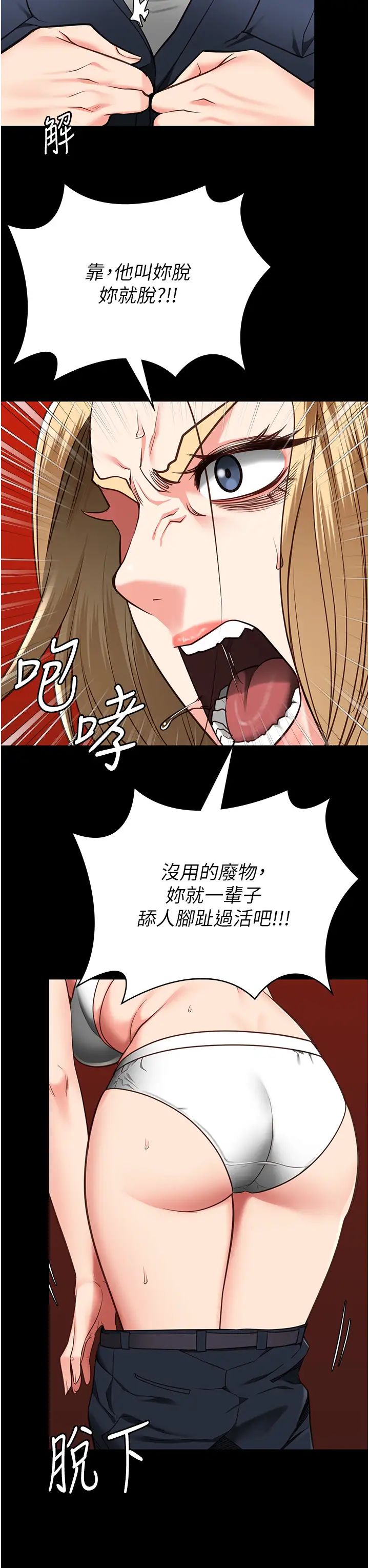 监狱女囚第55話-鮑與鮑的對決