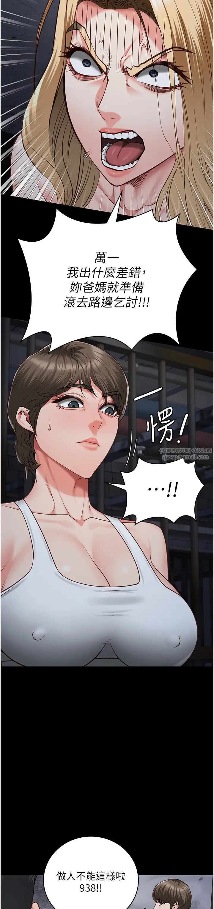 监狱女囚第55話-鮑與鮑的對決