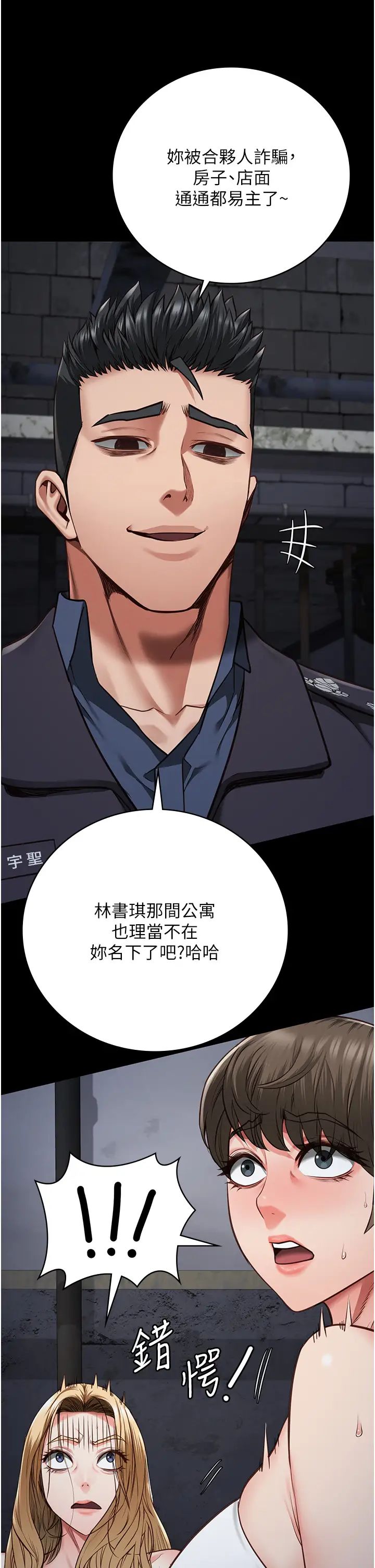 监狱女囚第55話-鮑與鮑的對決