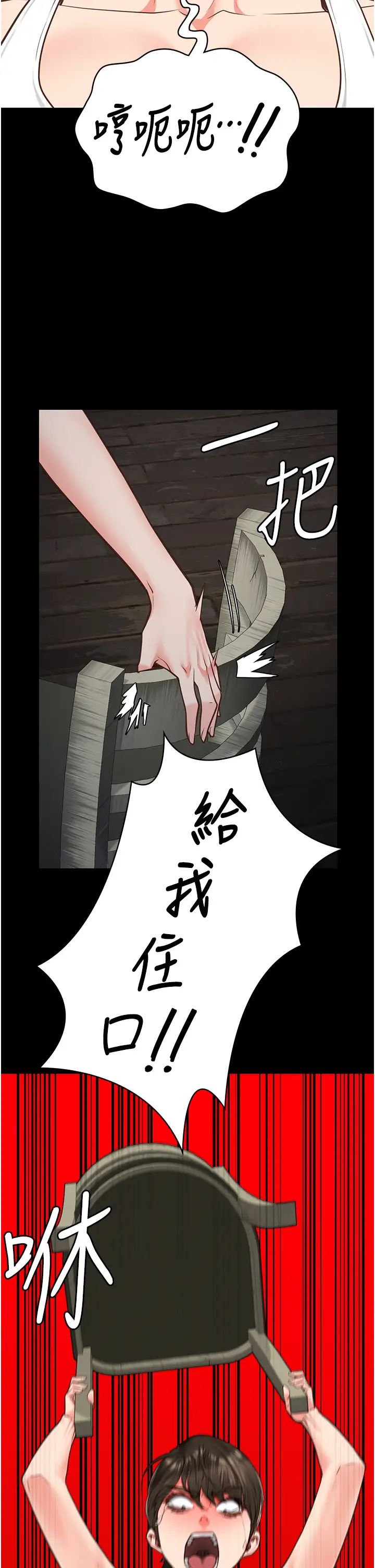 监狱女囚第55話-鮑與鮑的對決