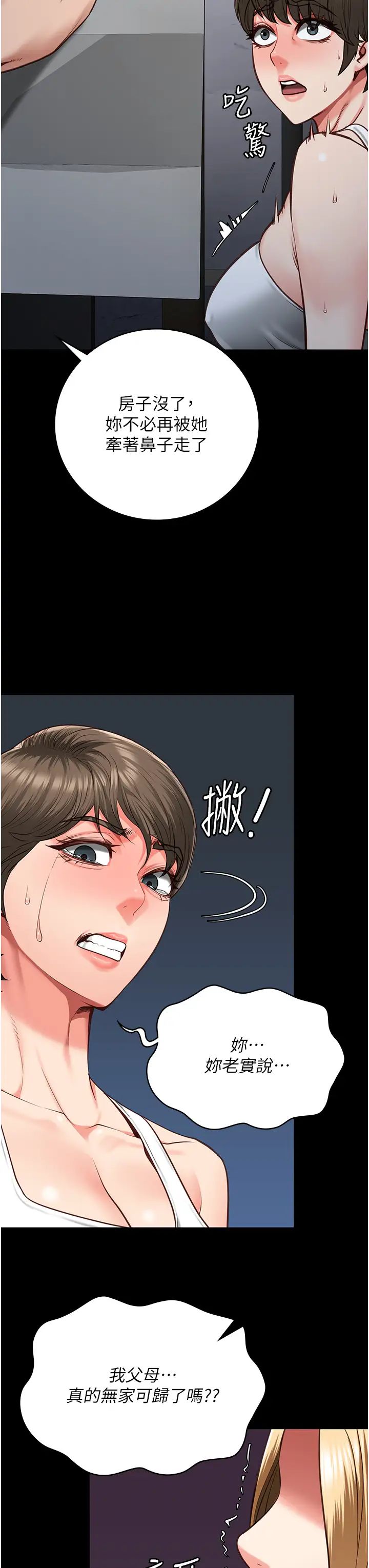 监狱女囚第55話-鮑與鮑的對決