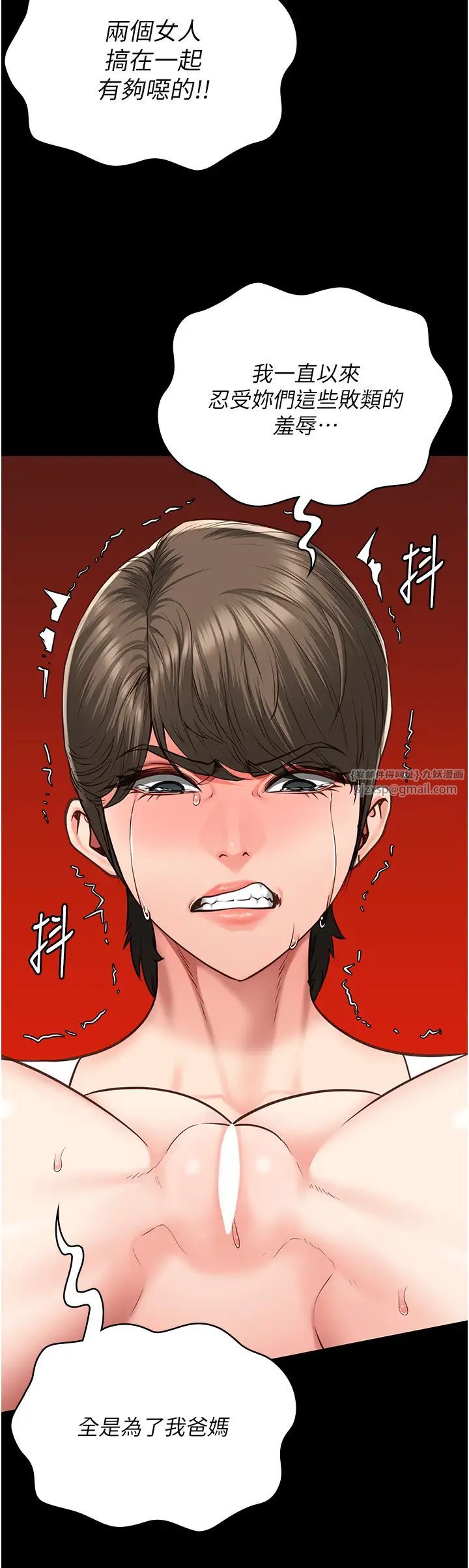 监狱女囚第55話-鮑與鮑的對決