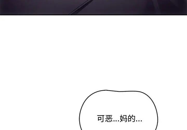 难以克制的欲望第18話