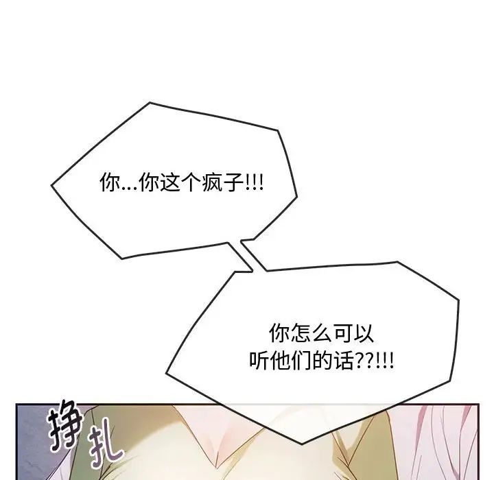 难以克制的欲望第18話