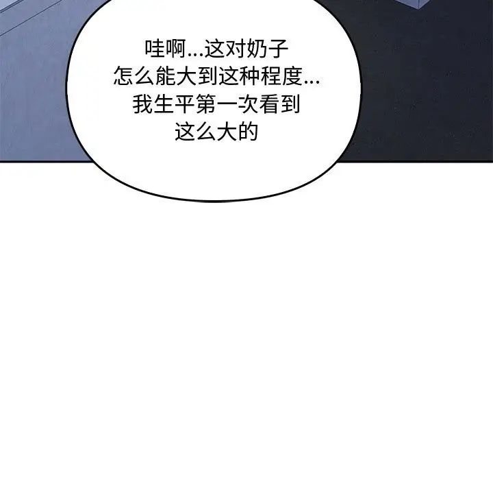 难以克制的欲望第18話