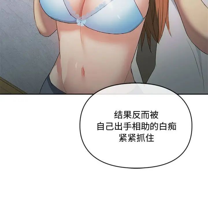 难以克制的欲望第18話
