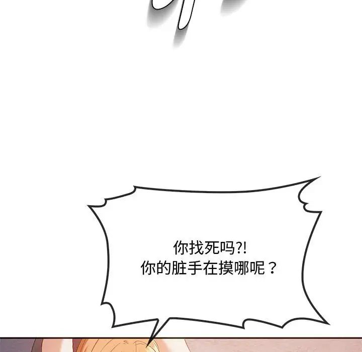 难以克制的欲望第18話