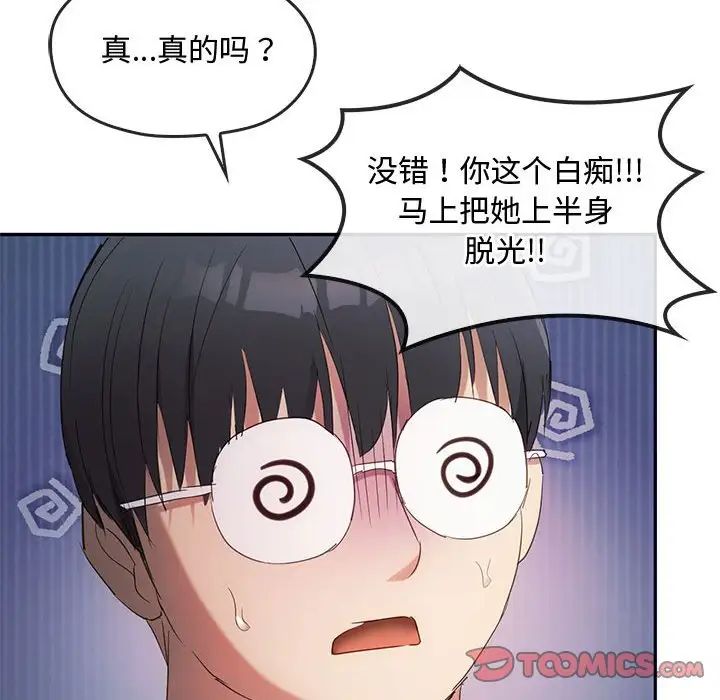 难以克制的欲望第18話