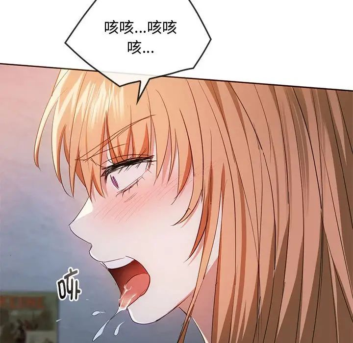 难以克制的欲望第18話