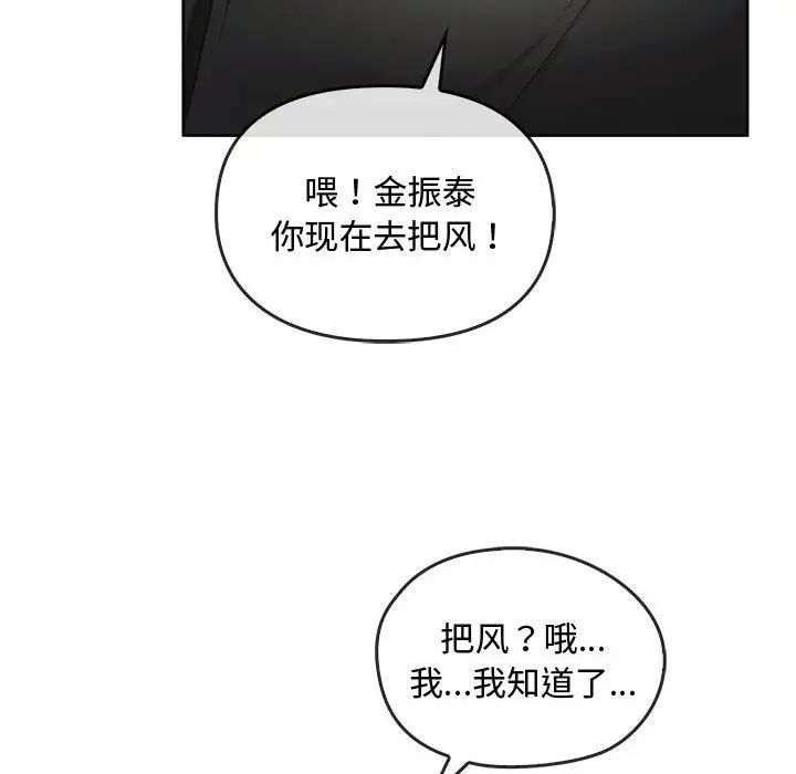 难以克制的欲望第18話