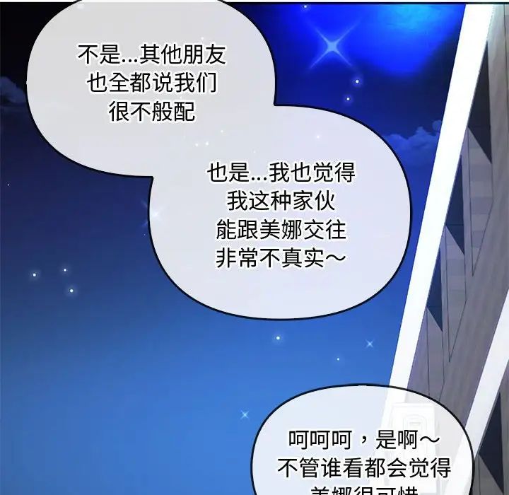 难以克制的欲望第18話
