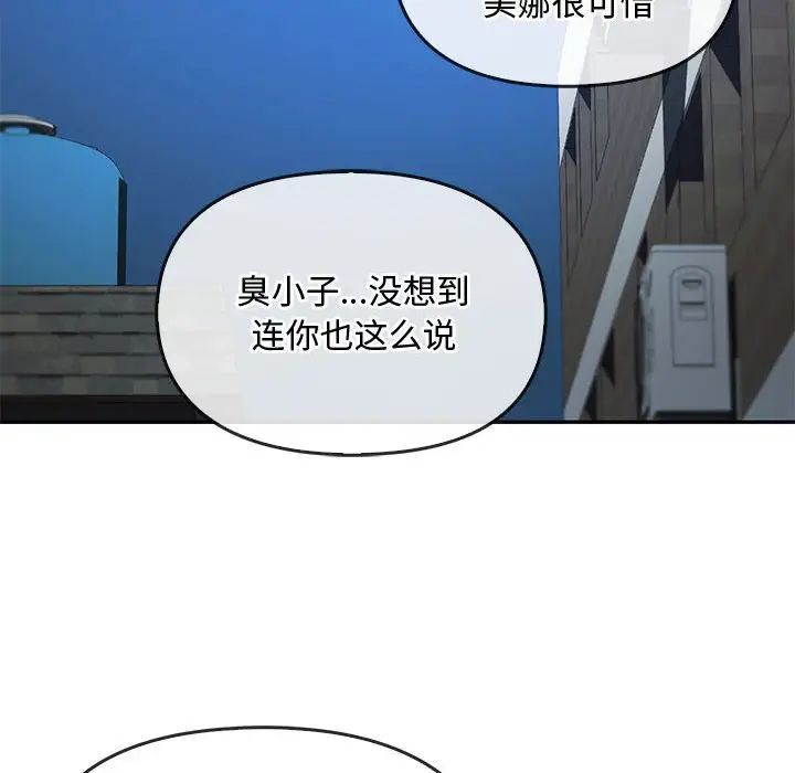 难以克制的欲望第18話