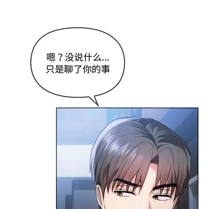 难以克制的欲望第18話